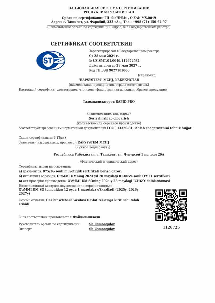 СЕРТИФИКАТ соответствия УзСтандарт для газоанализаторов "RAPID PRO"